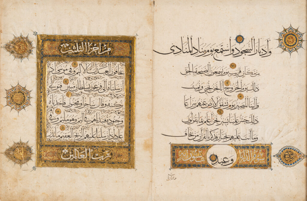 PREEMPTION - Bi-feuillet de Coran mamluke_Adjugé 17 000_Egypte, Le Caire, fin du XIVe siècle._Manuscrit arabe sur papier chamois, richement enluminé, calligraphié de sept lignes de texte à l'encre noire