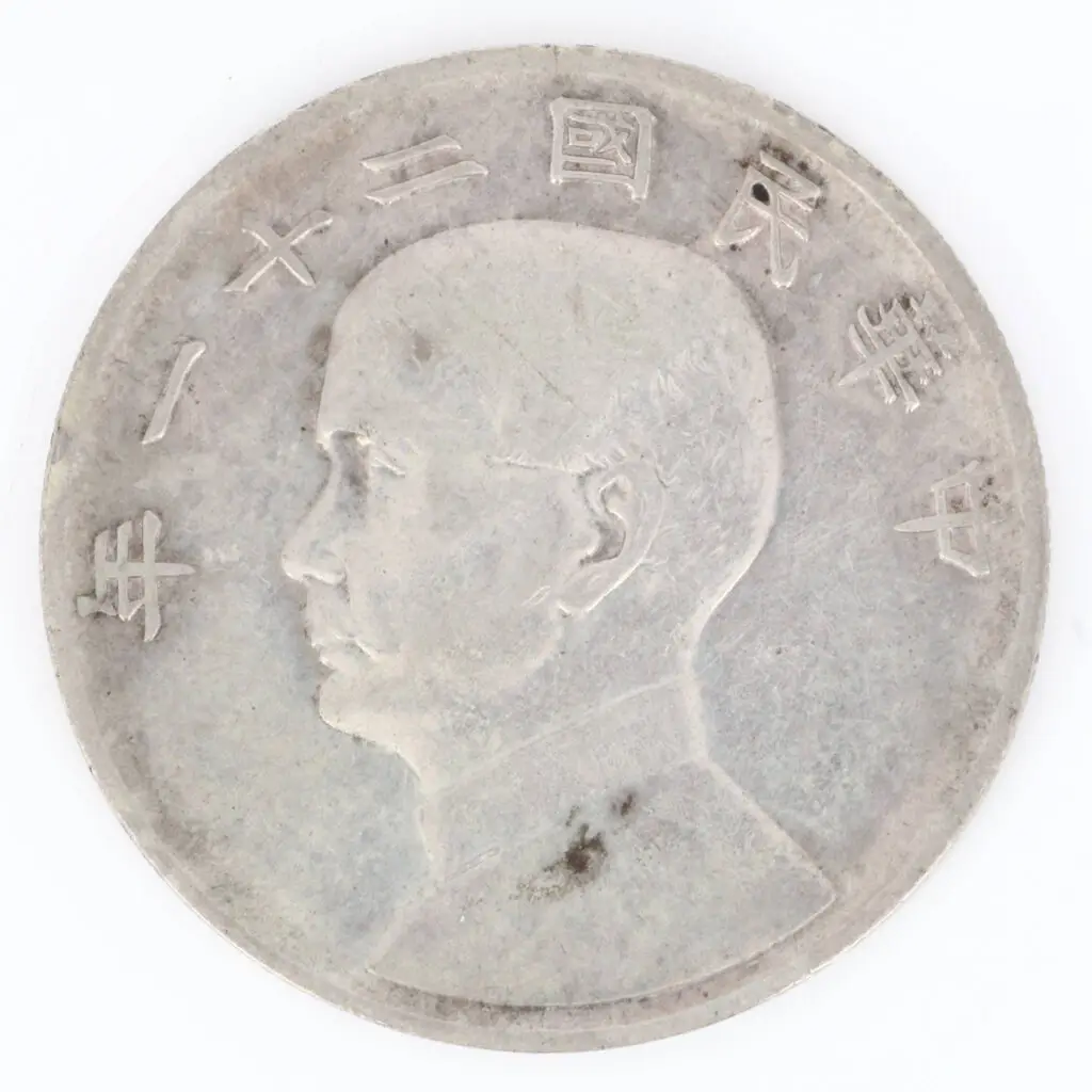 Face. Expertise et estimation, Chine, collection Affra 2025, 1 Dollar Sun Yat Sen 1932 A : Buste de Sun Yat Sen R : Jonque
