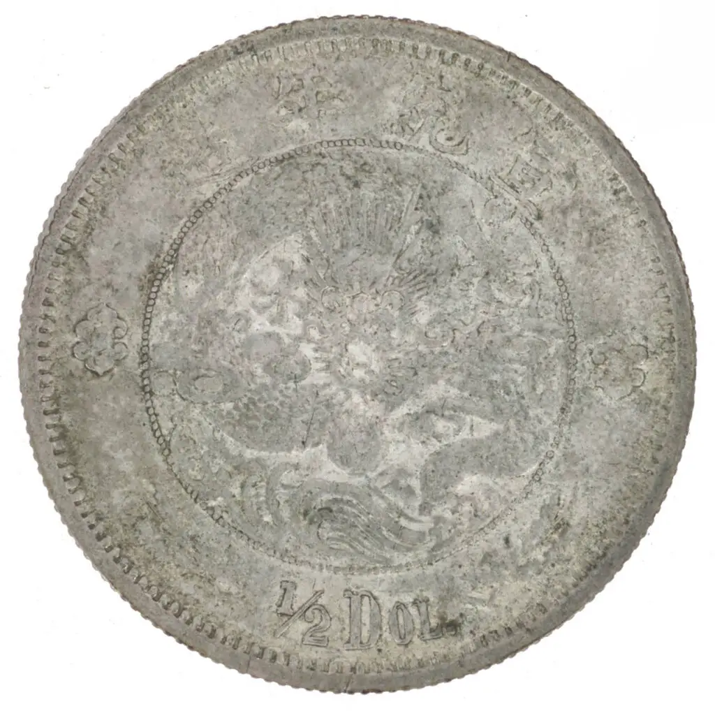 Face. Expertise et estimation, Chine, collection Affra 2025, 50 cent 1910