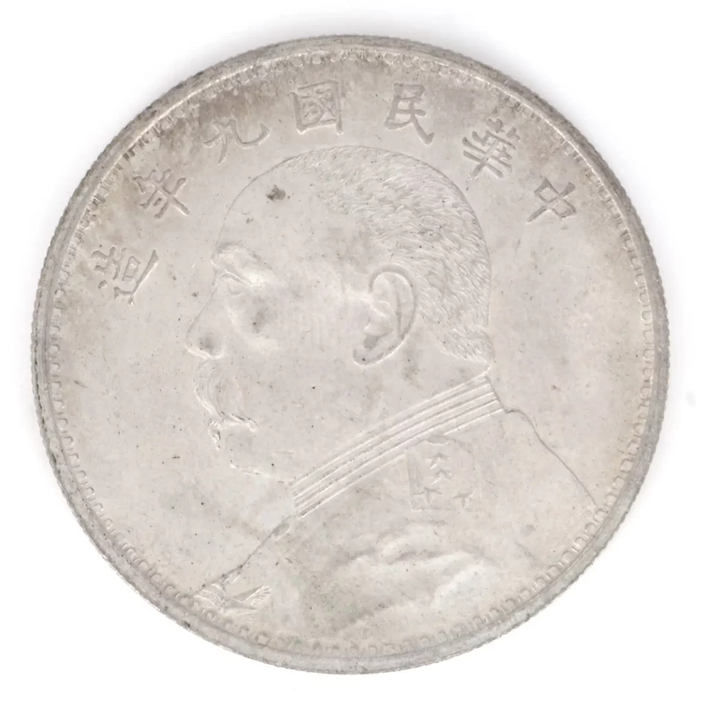 Face. Expertise et estimation, Chine, collection Affra 2025, 1 Dollar Yuan Shikai 1920 A : Buste à gauche de Yauan Shikai R : Couronne de feuillage